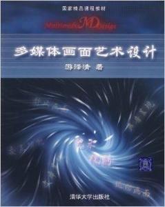 多媒體畫面藝術(shù)設(shè)計 打造視覺與交互的完美體驗